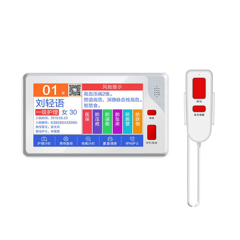 7英寸IP床位分(fēn)機(jī)